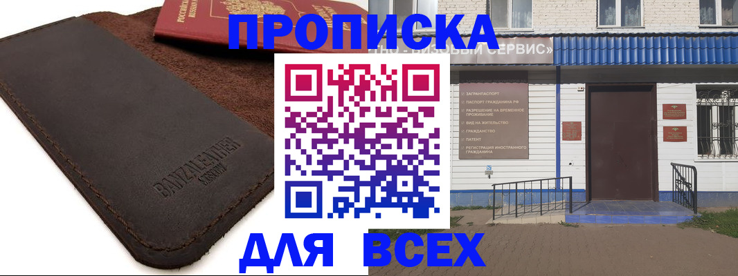 регистрация для дет. сада в Углегорске