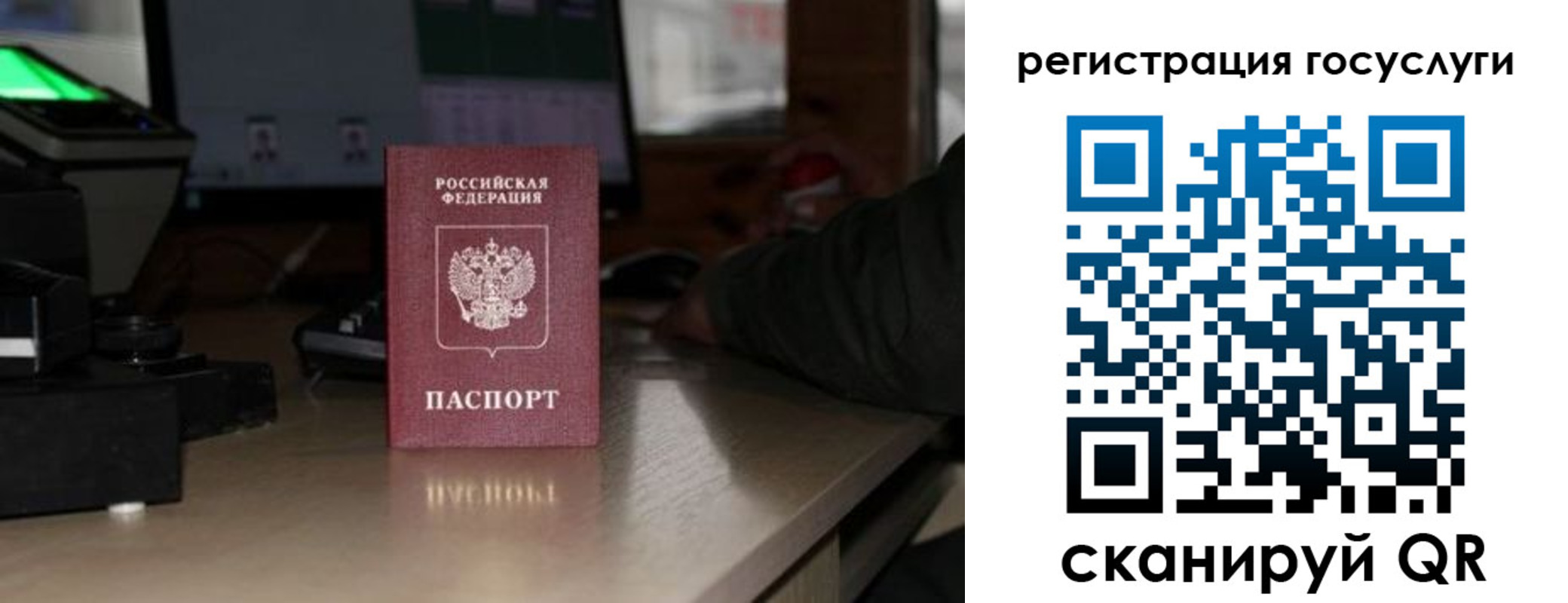 прописка 2025 в Углегорске