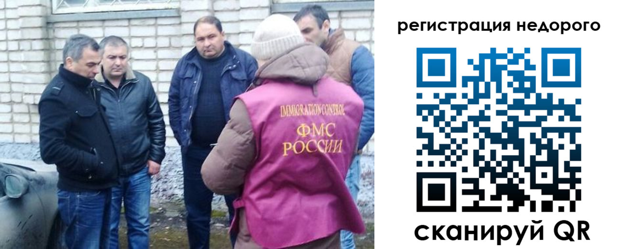 прописка для военкомата в Углегорске