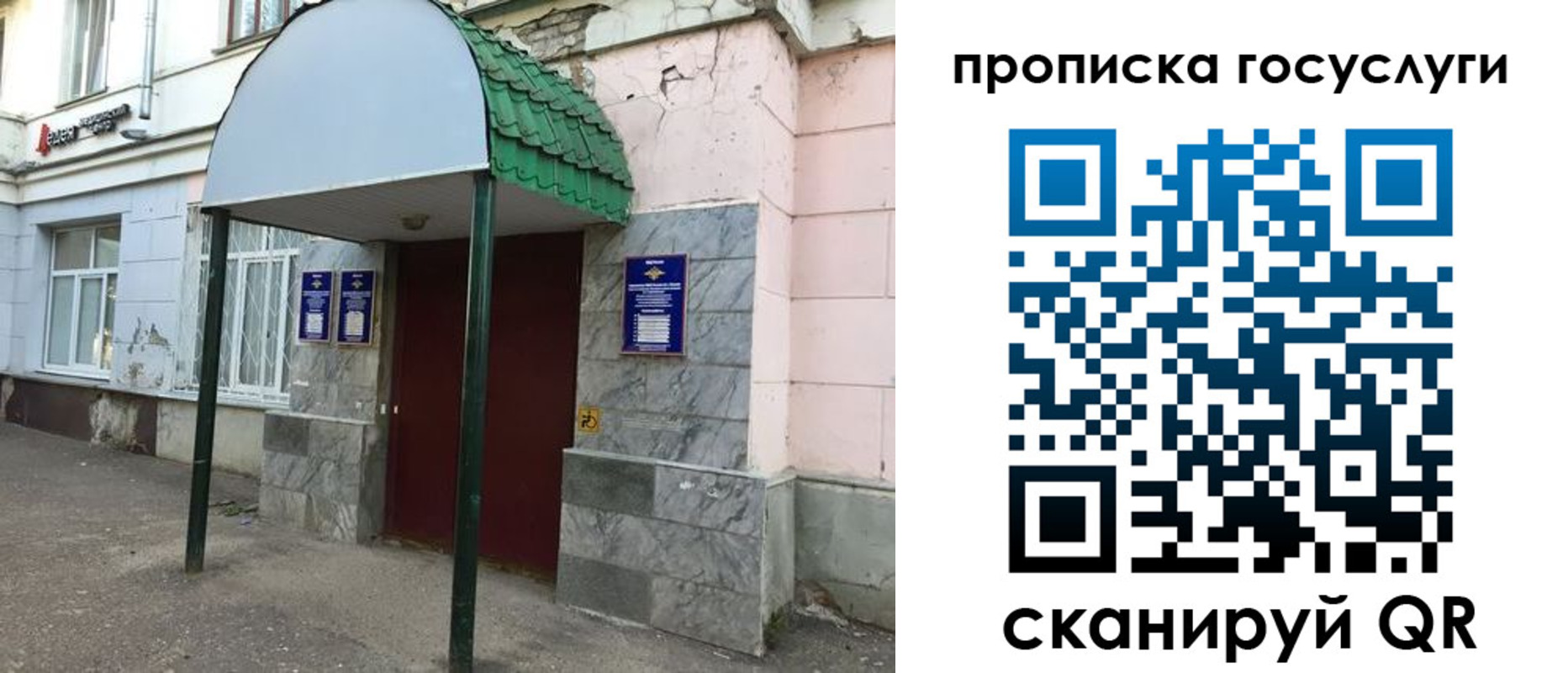 временная регистрация гарантия в Углегорске