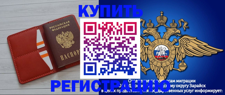 регистрация в Углегорске
