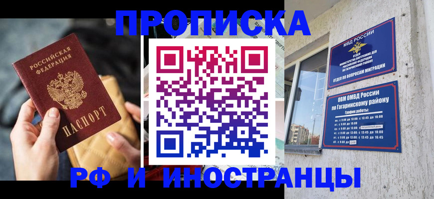 временная регистрация поиск в Углегорске