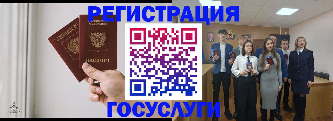 временная регистрация гарантия в Углегорске