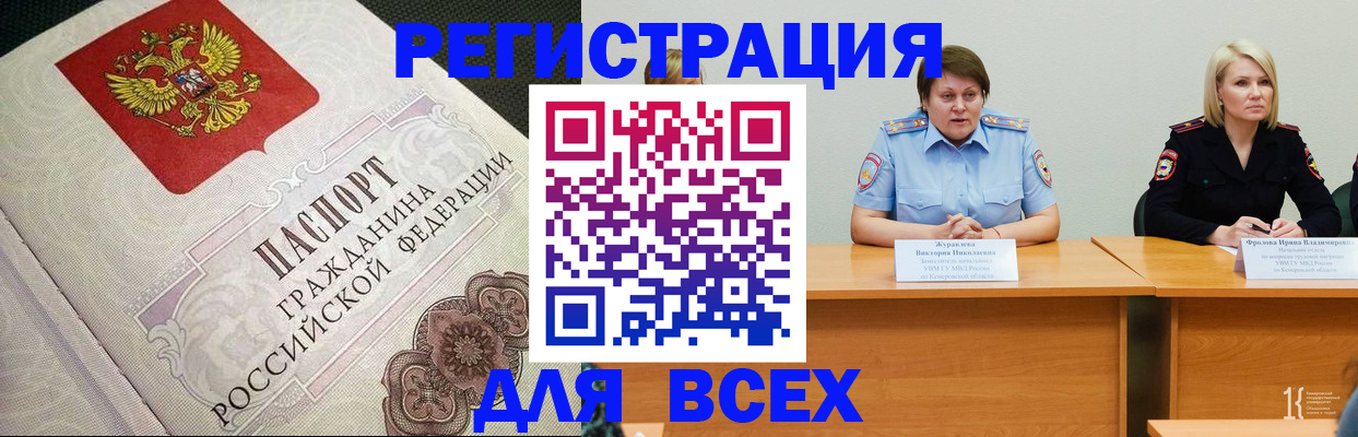 регистрация в Углегорске