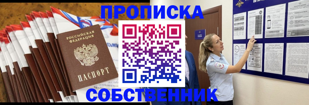 временная регистрация гарантия в Углегорске