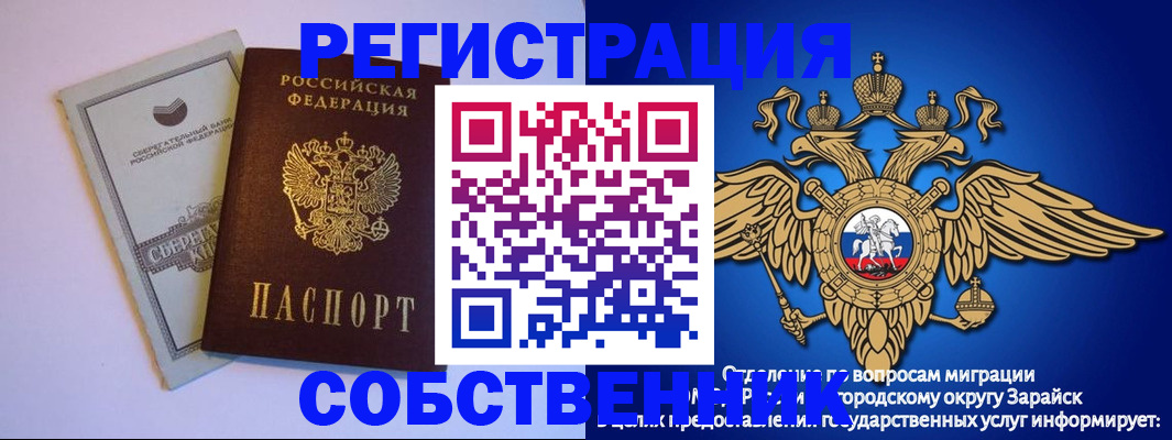 прописка в Углегорске