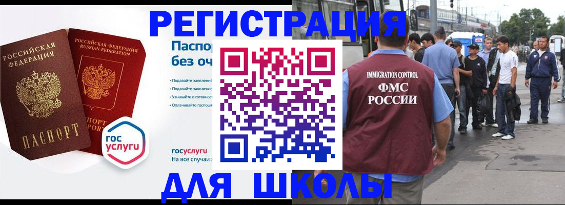 временная регистрация в Углегорске