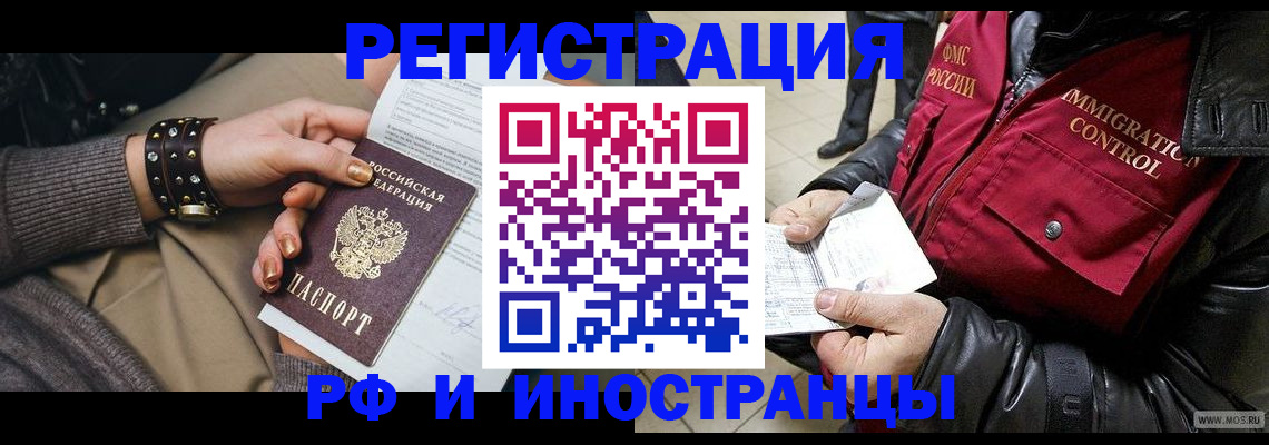 прописка для школы в Углегорске